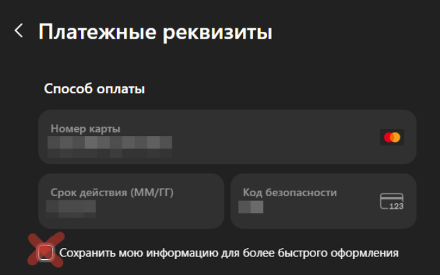 Скриншот шага